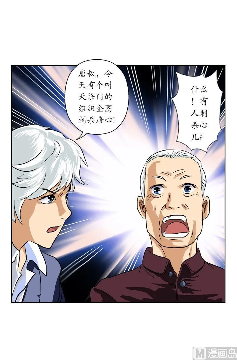 第32话 王雨曦 第21页