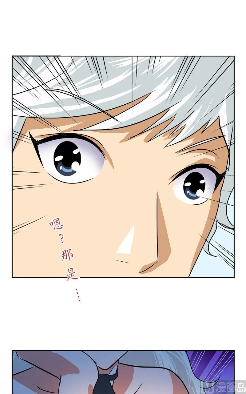 第33话 绝情桃花蛊 第11页