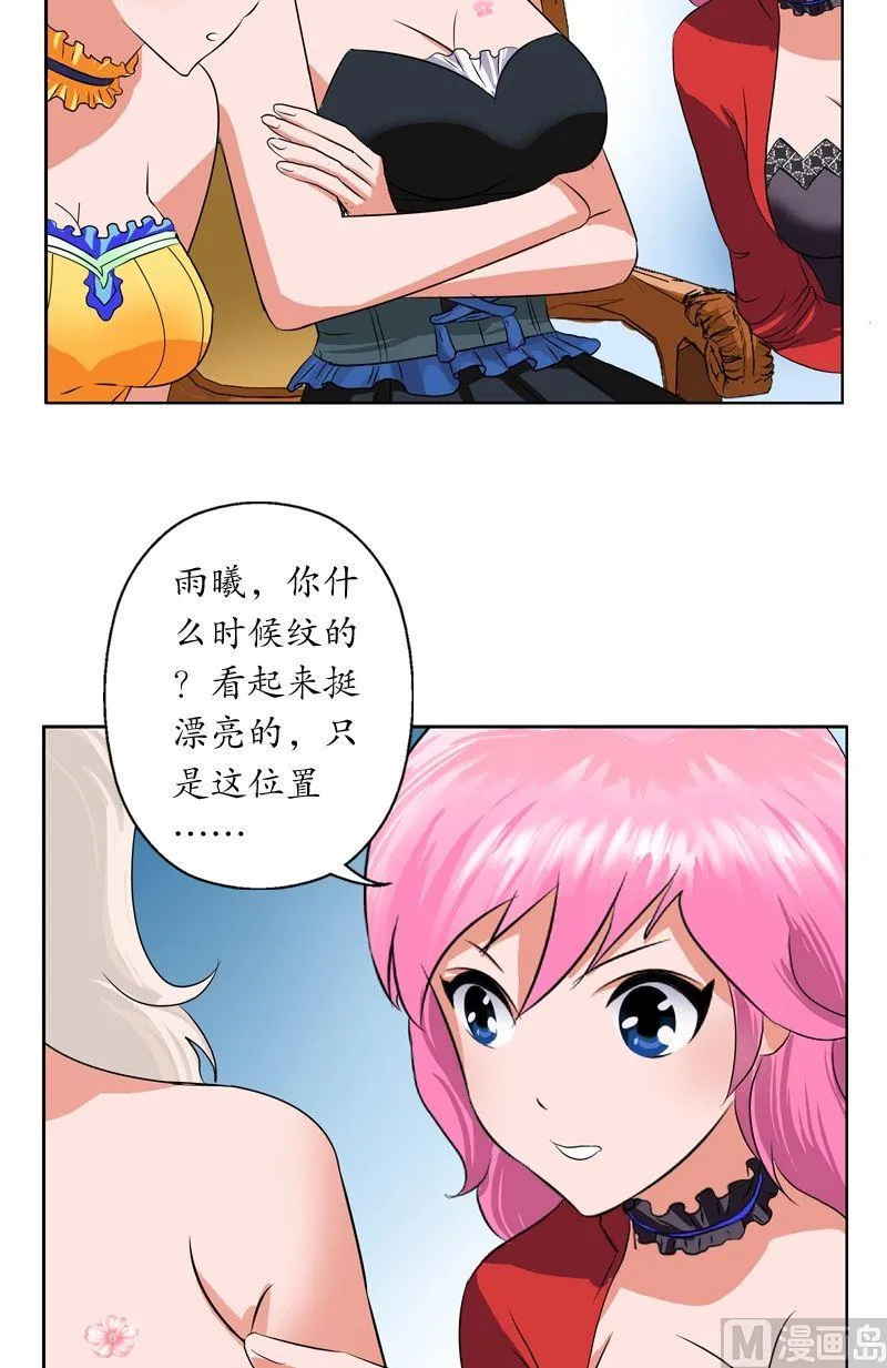第34话 苗疆蛊术 第4页