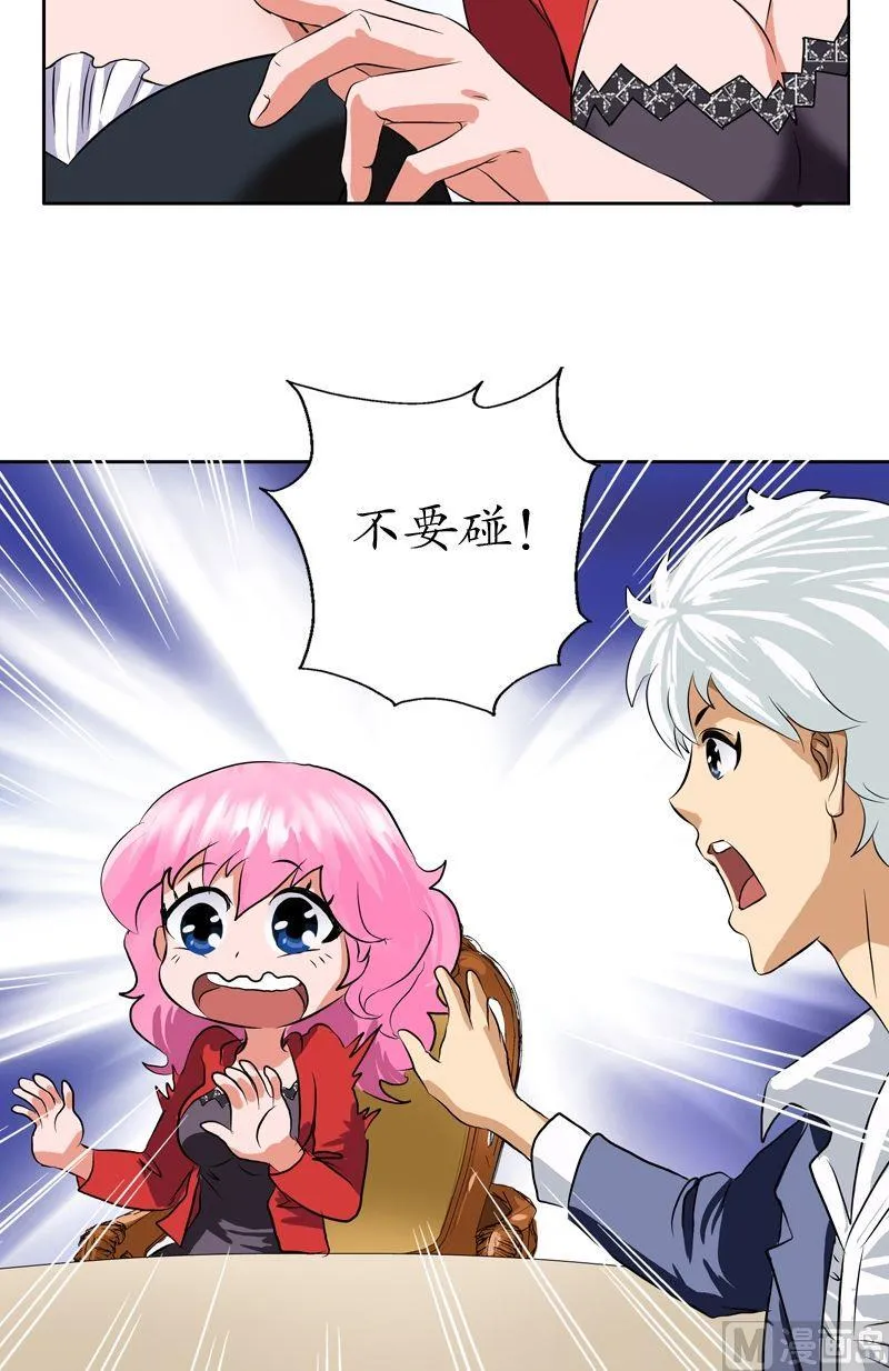第34话 苗疆蛊术 第5页