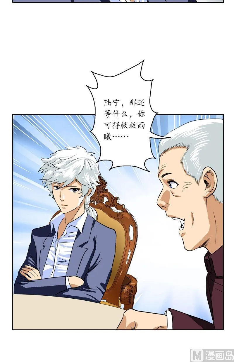 第34话 苗疆蛊术 第10页