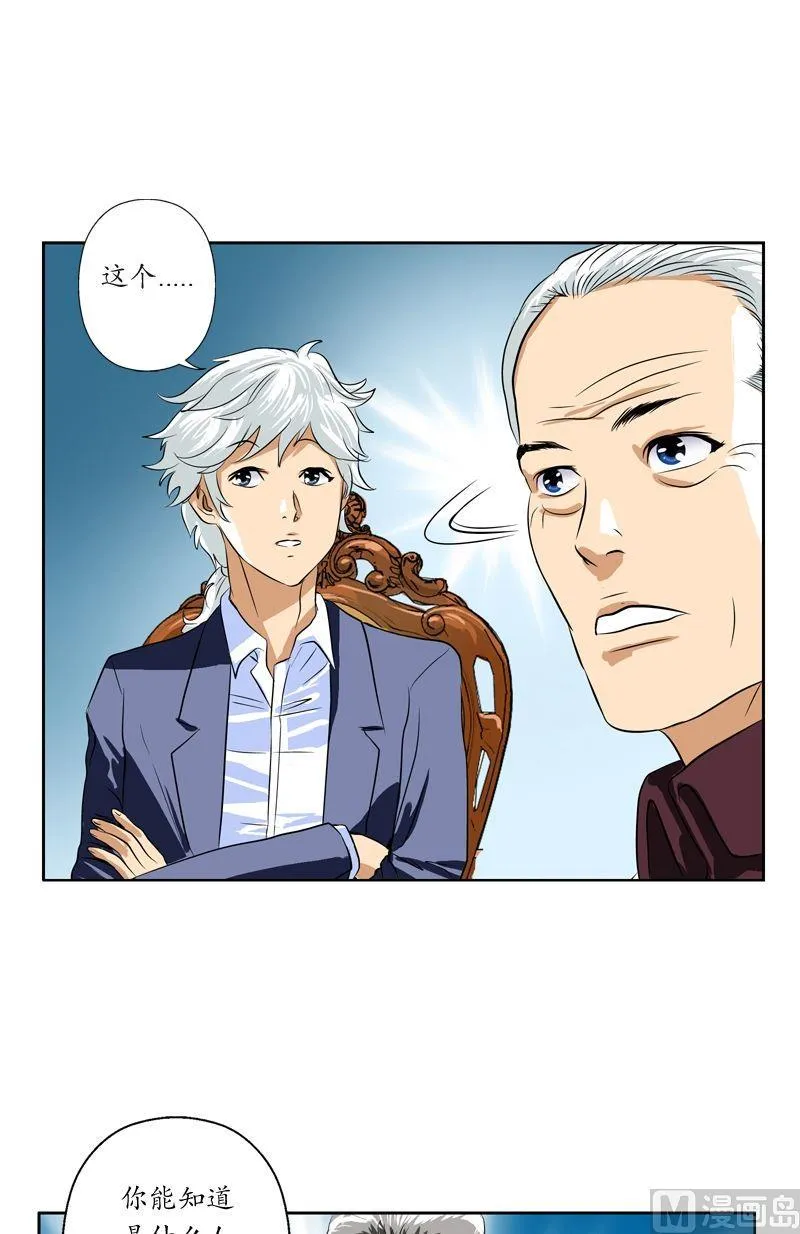 第34话 苗疆蛊术 第11页
