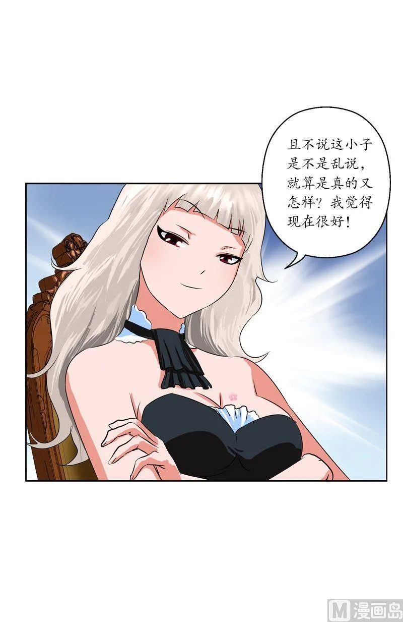 第34话 苗疆蛊术 第15页