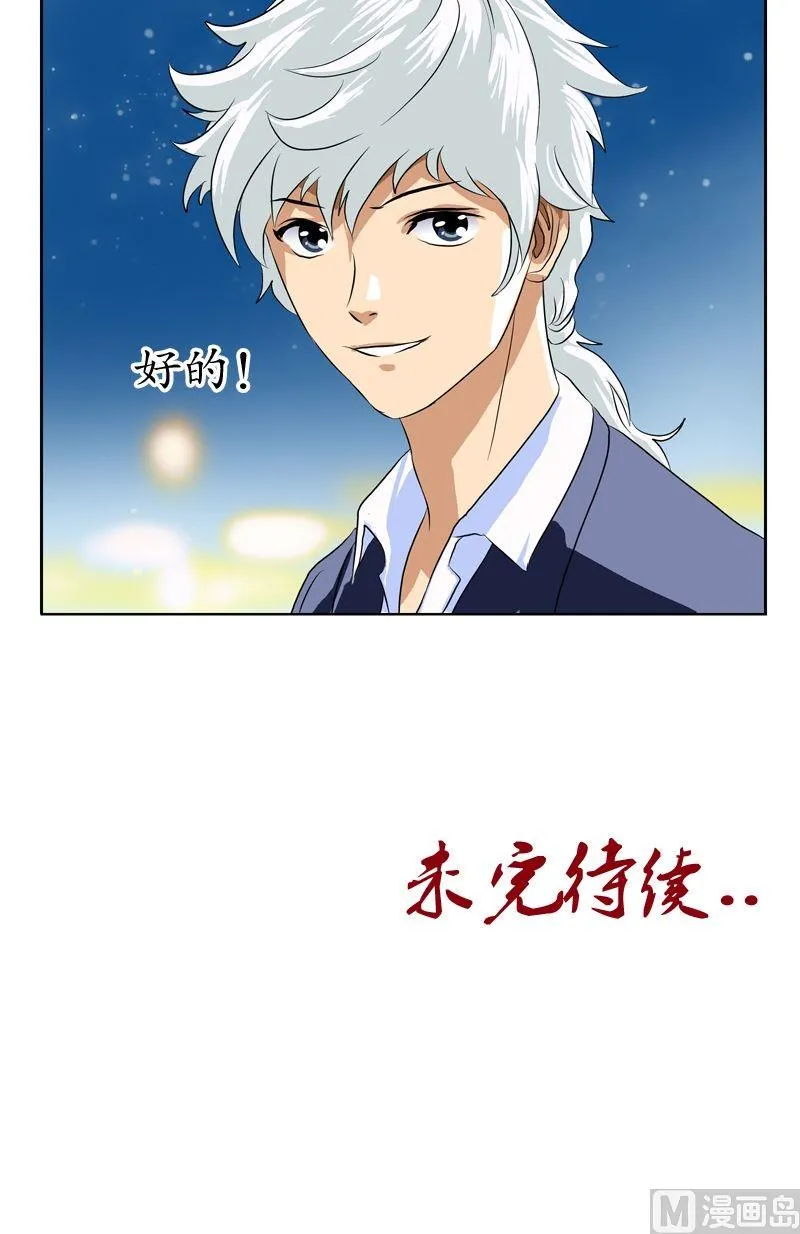 第34话 苗疆蛊术 第21页