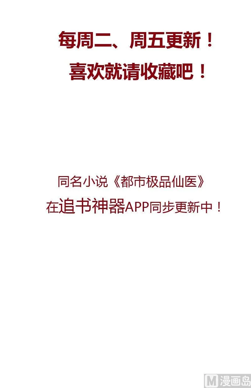 第34话 苗疆蛊术 第22页
