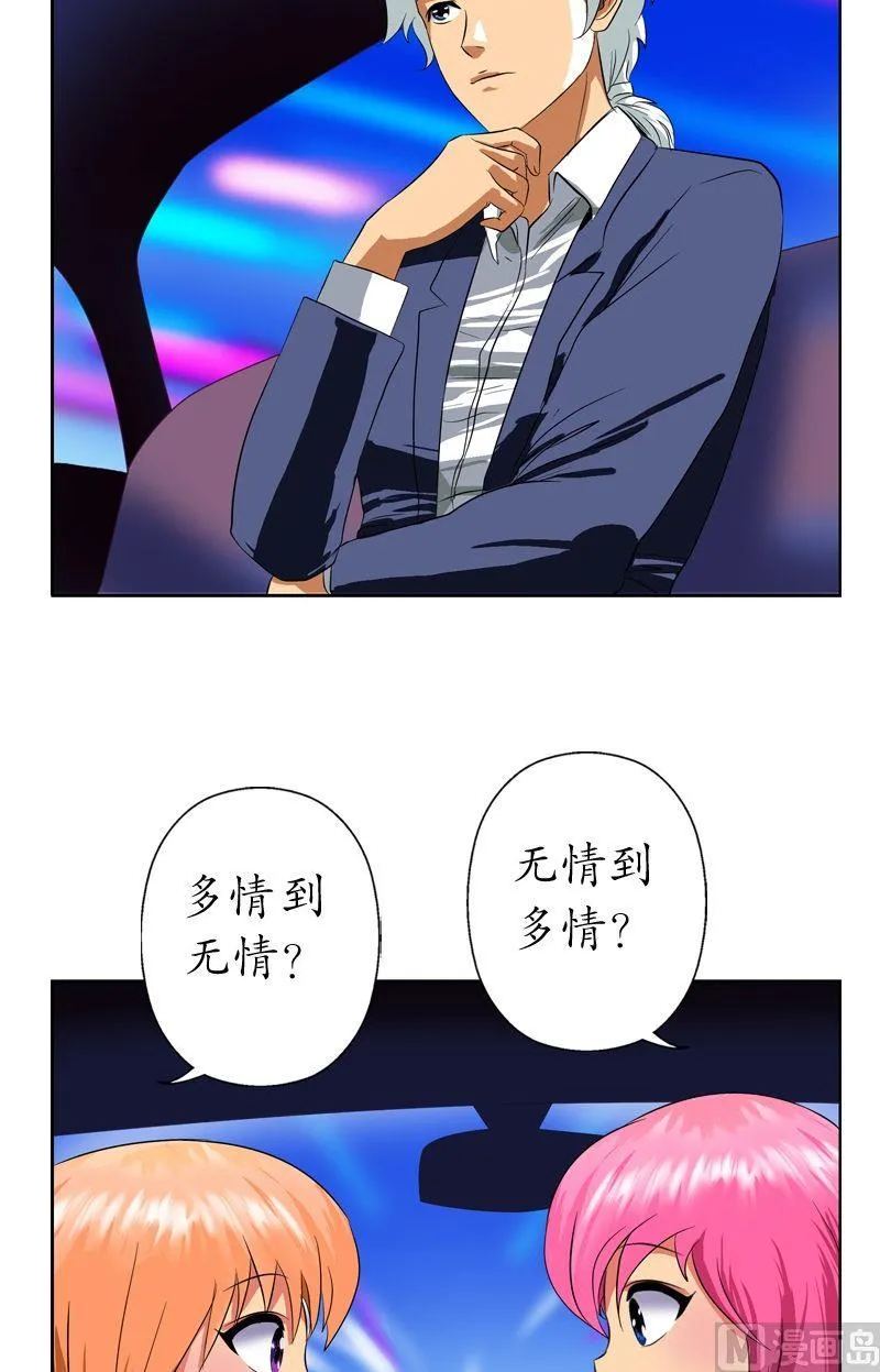 第35话 蛊不是毒 第3页
