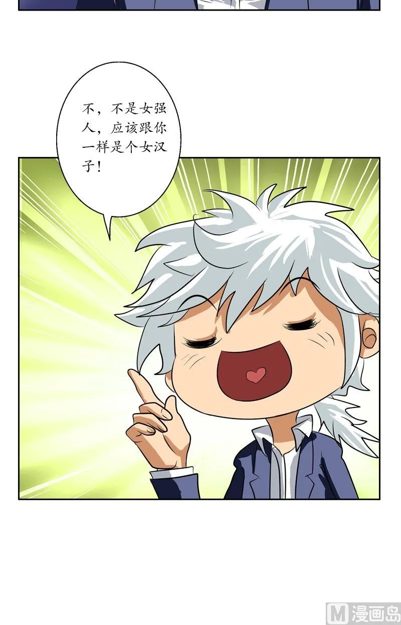 第35话 蛊不是毒 第5页