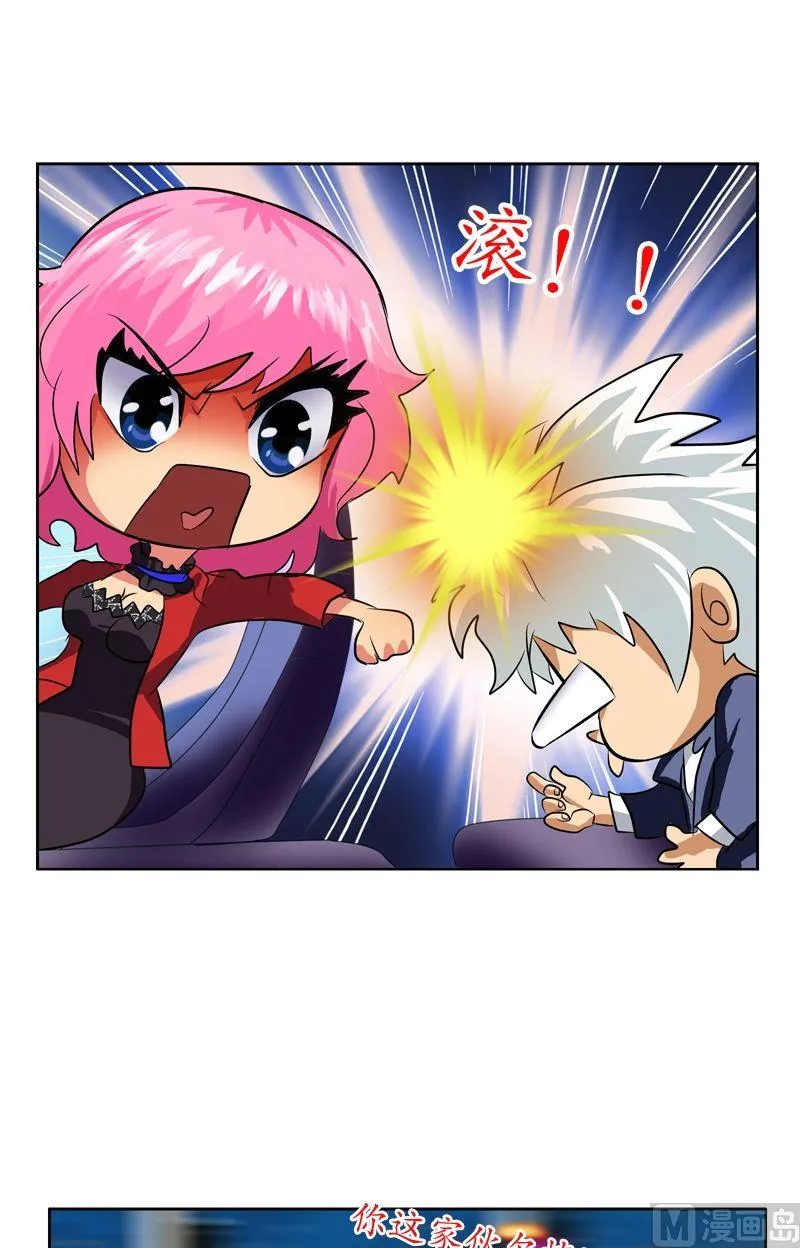 第35话 蛊不是毒 第6页