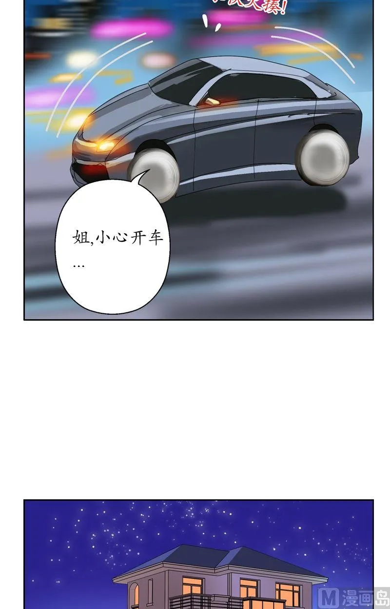 第35话 蛊不是毒 第7页