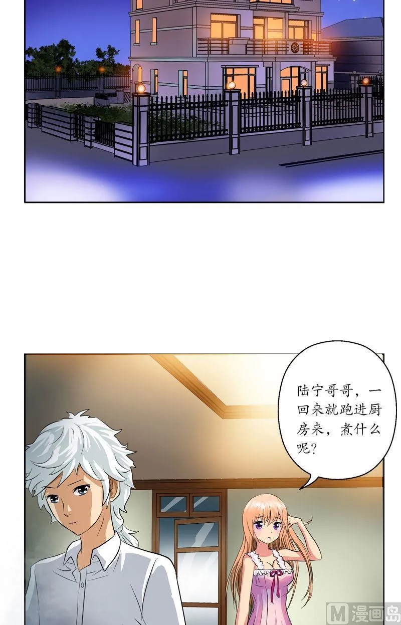 第35话 蛊不是毒 第8页