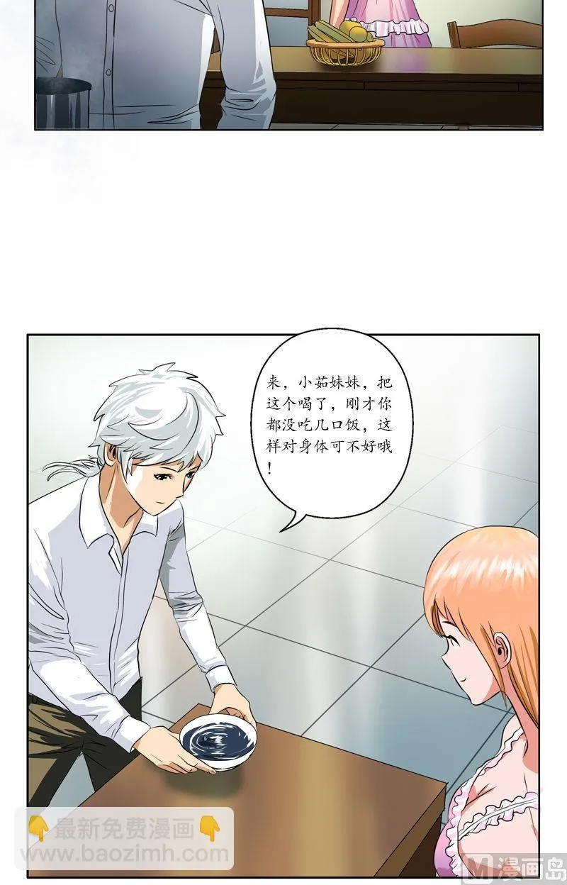 第35话 蛊不是毒 第9页