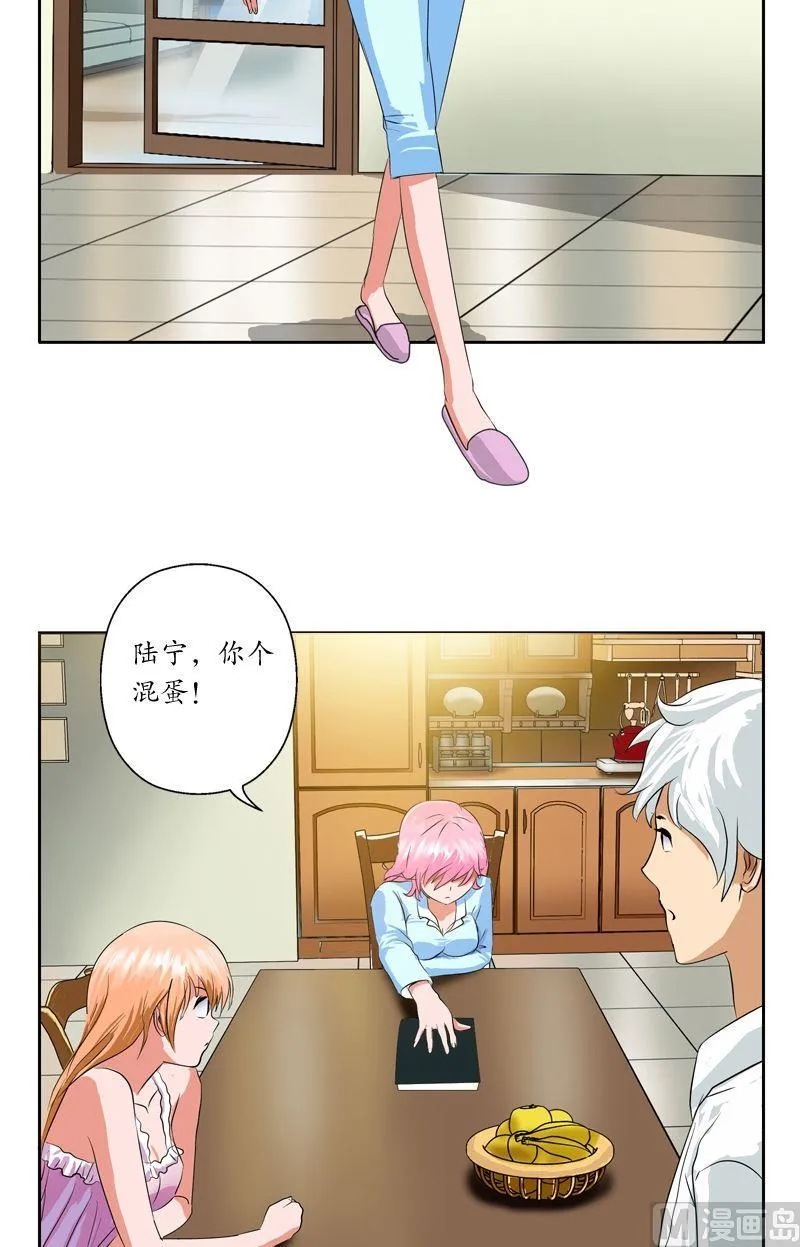 第35话 蛊不是毒 第13页