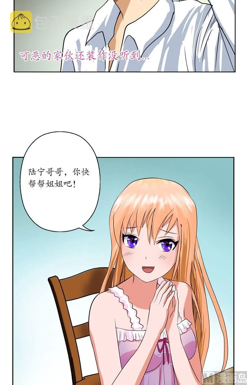 第35话 蛊不是毒 第16页