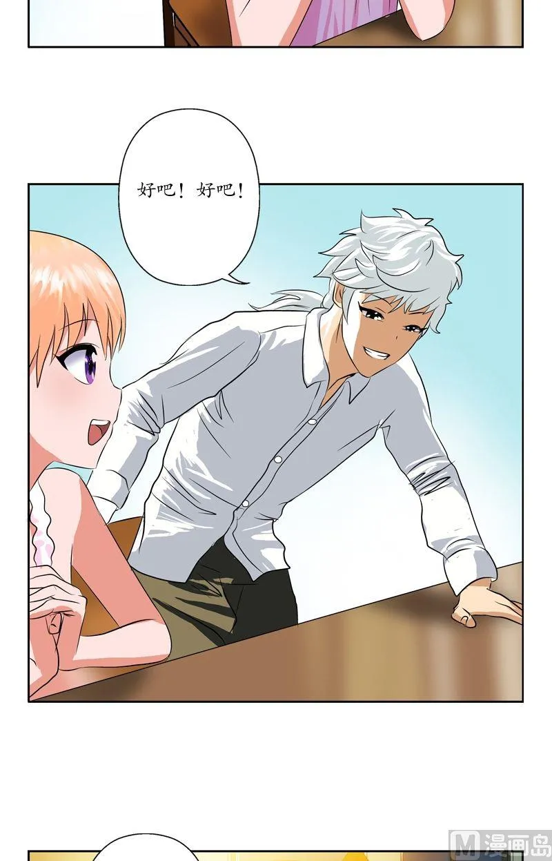 第35话 蛊不是毒 第17页