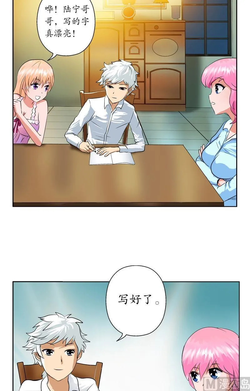 第35话 蛊不是毒 第18页
