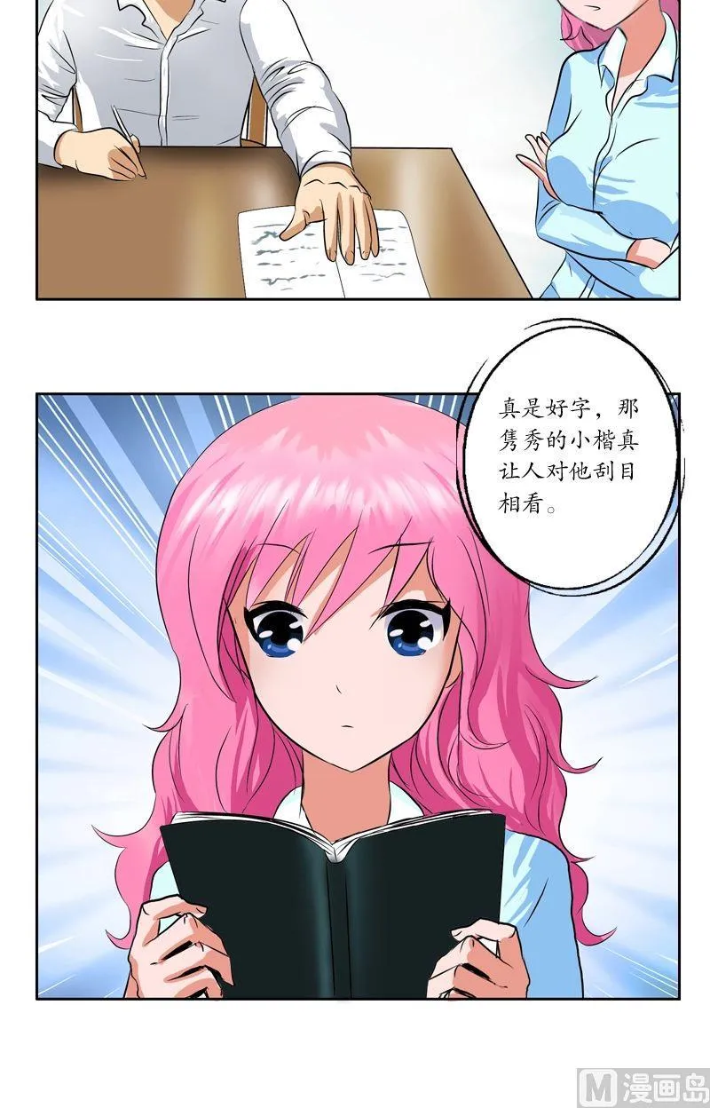 第35话 蛊不是毒 第19页