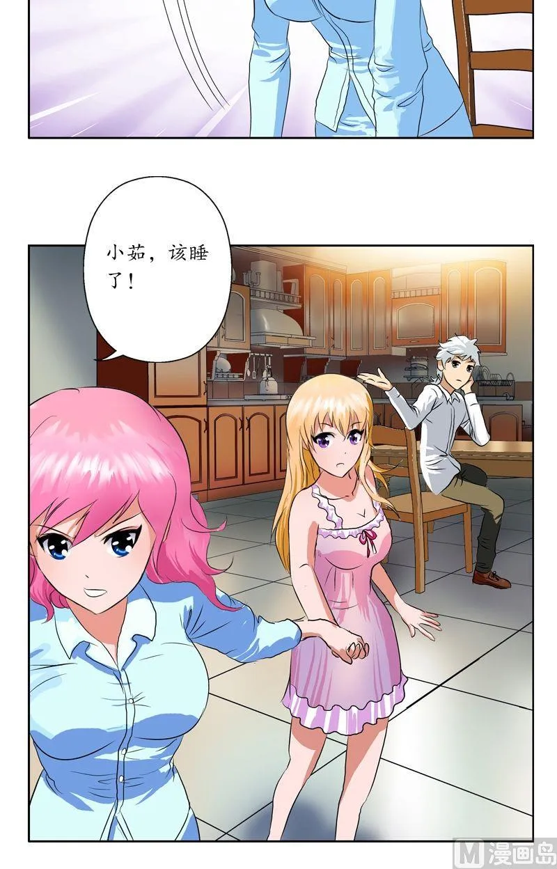 第35话 蛊不是毒 第21页