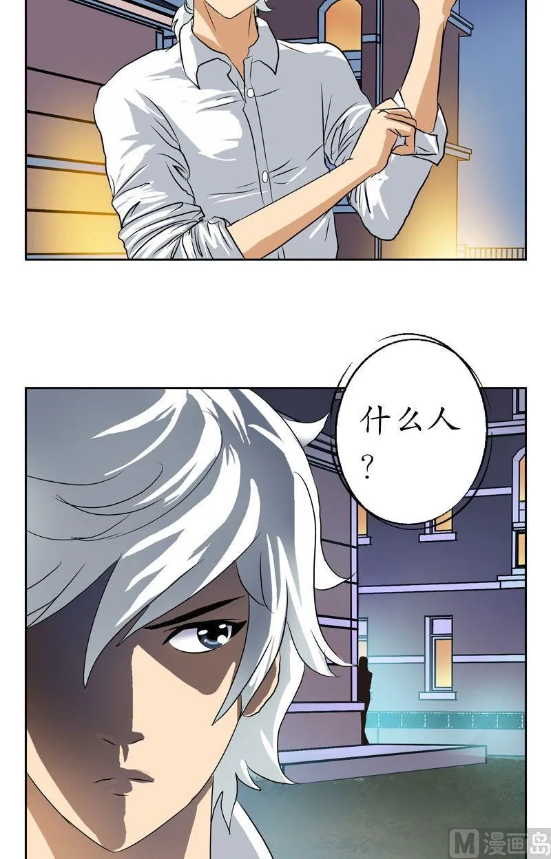 第35话 蛊不是毒 第23页