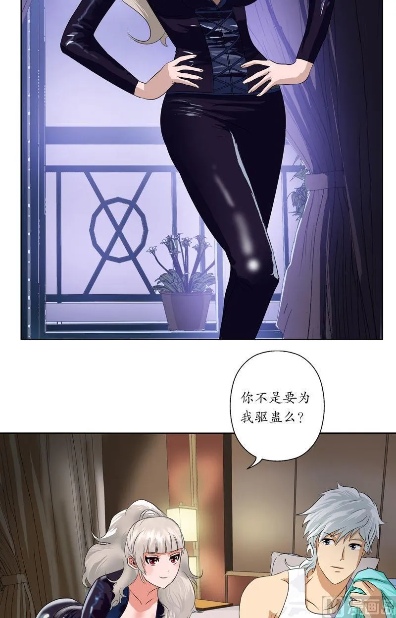第36话 差点玩出火 第6页