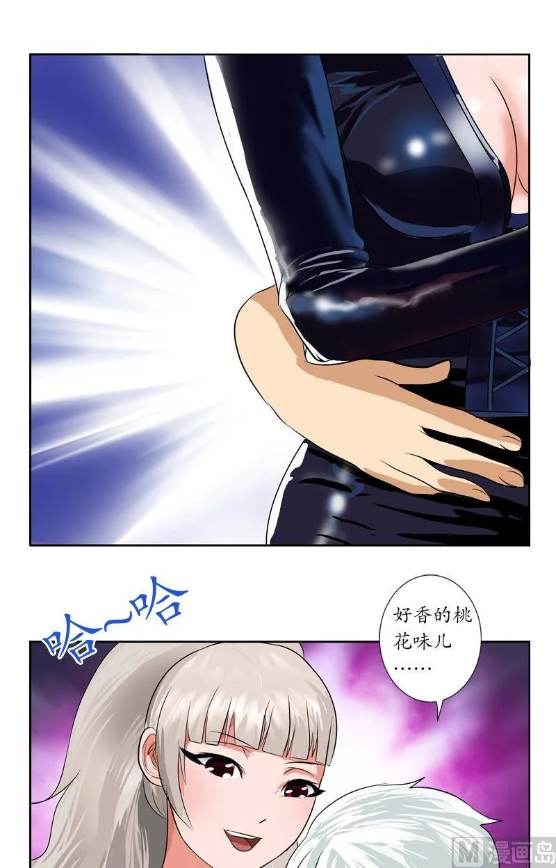 第36话 差点玩出火 第9页