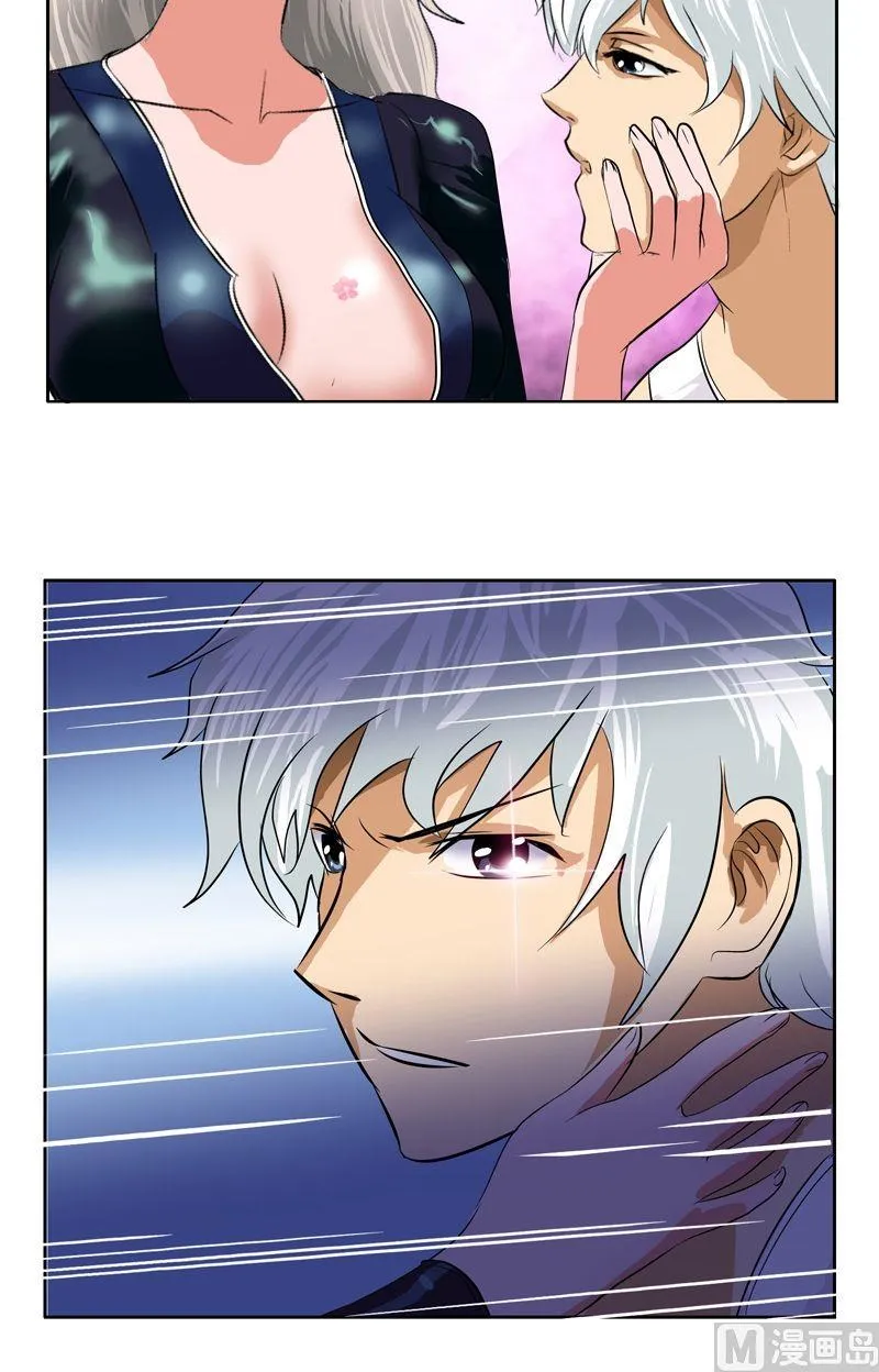 第36话 差点玩出火 第11页