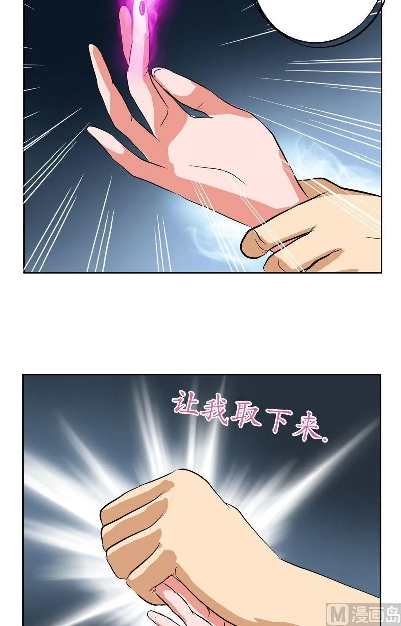 第36话 差点玩出火 第14页
