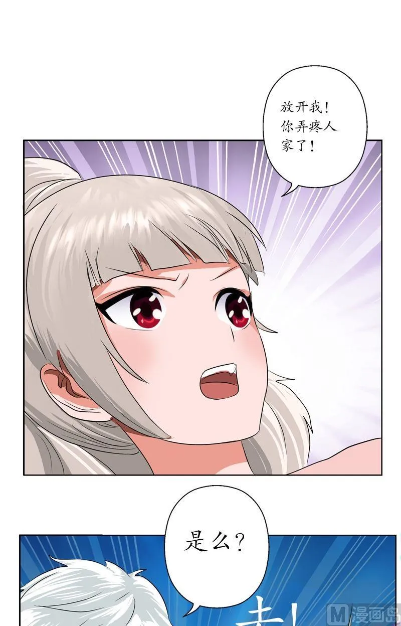 第36话 差点玩出火 第16页