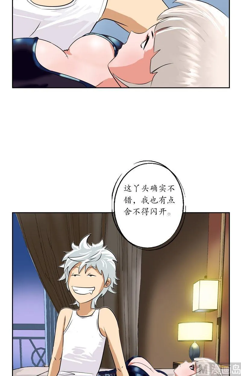 第36话 差点玩出火 第18页