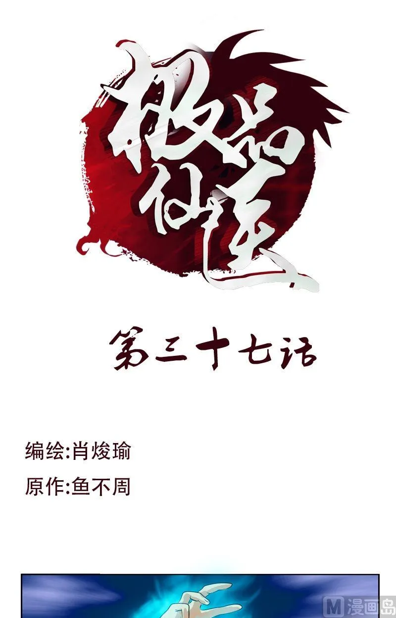 第37话 七色绝情花 第1页