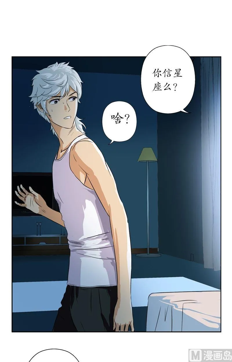 第37话 七色绝情花 第5页