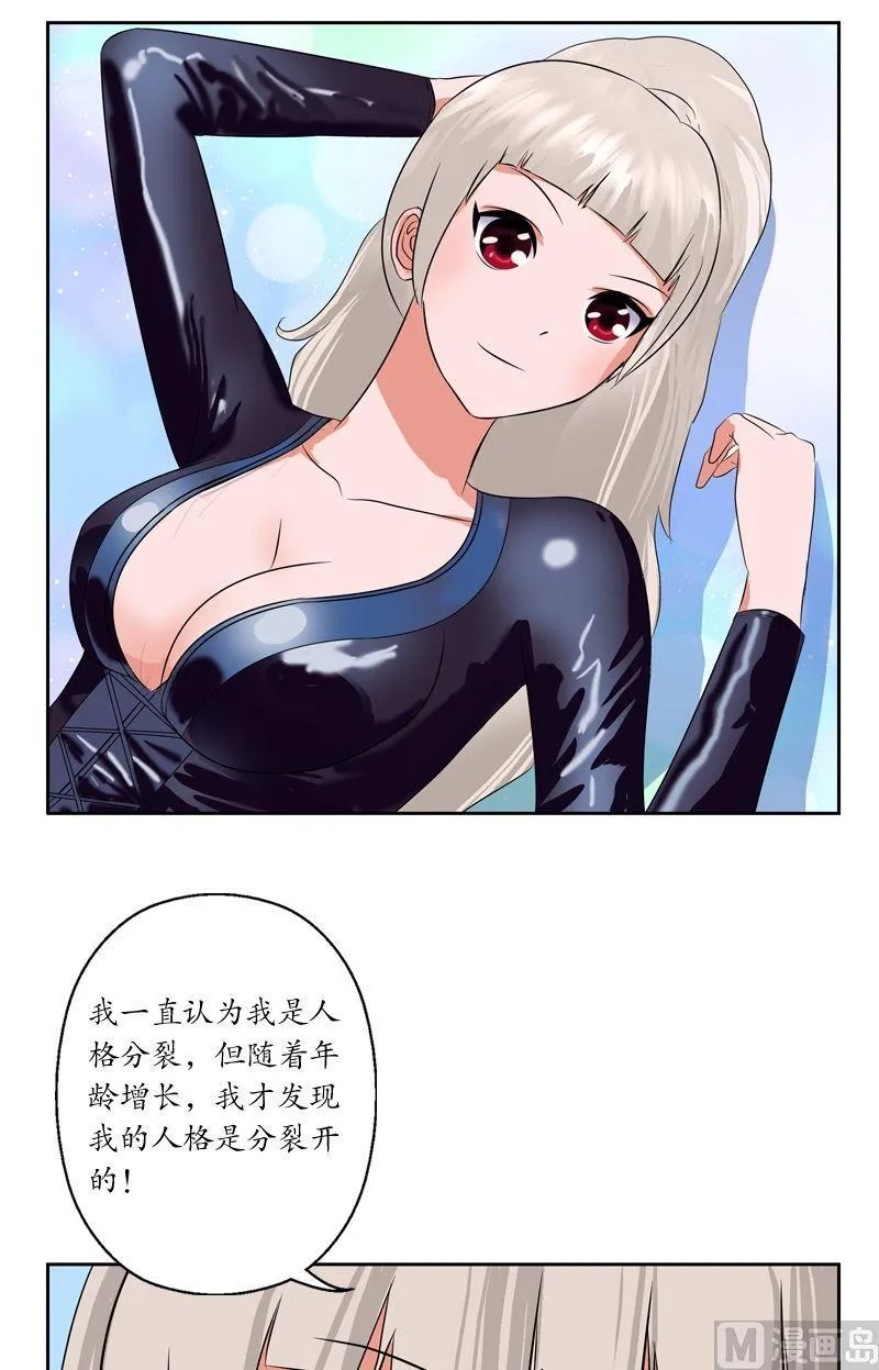 第37话 七色绝情花 第8页