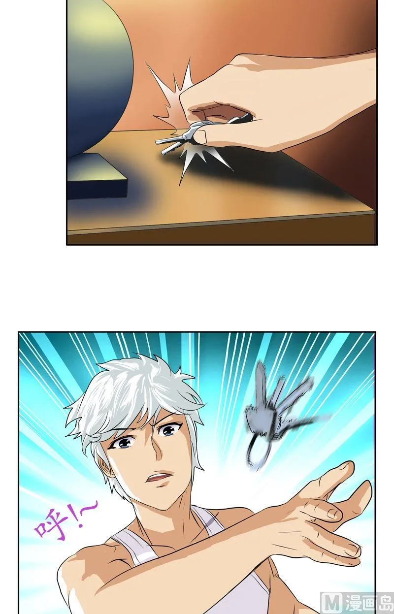第37话 七色绝情花 第13页