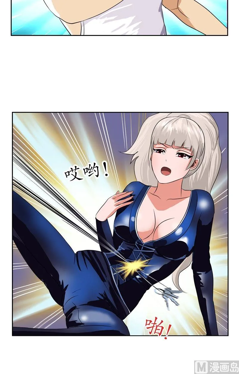 第37话 七色绝情花 第14页