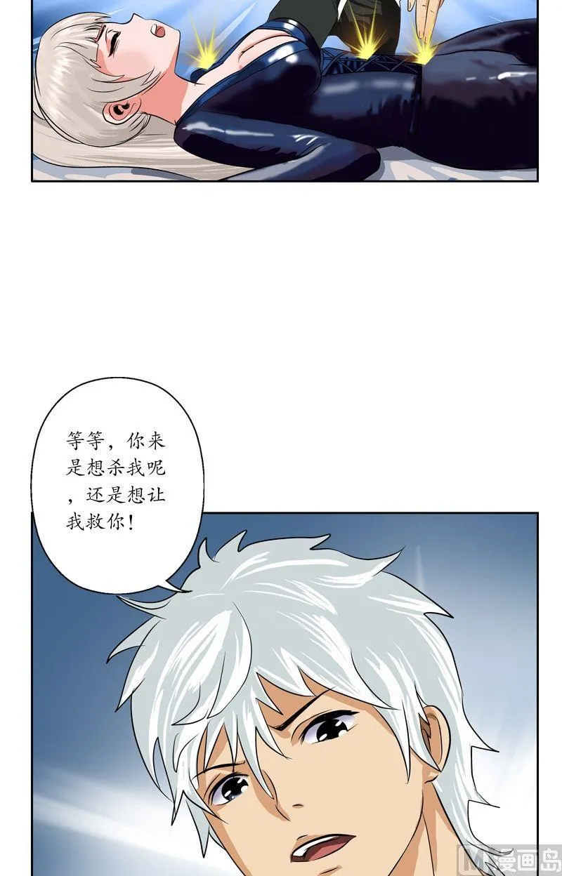 第37话 七色绝情花 第16页
