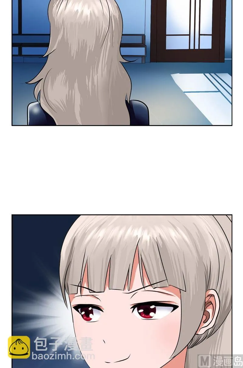 第38话 我不是故意的 第15页
