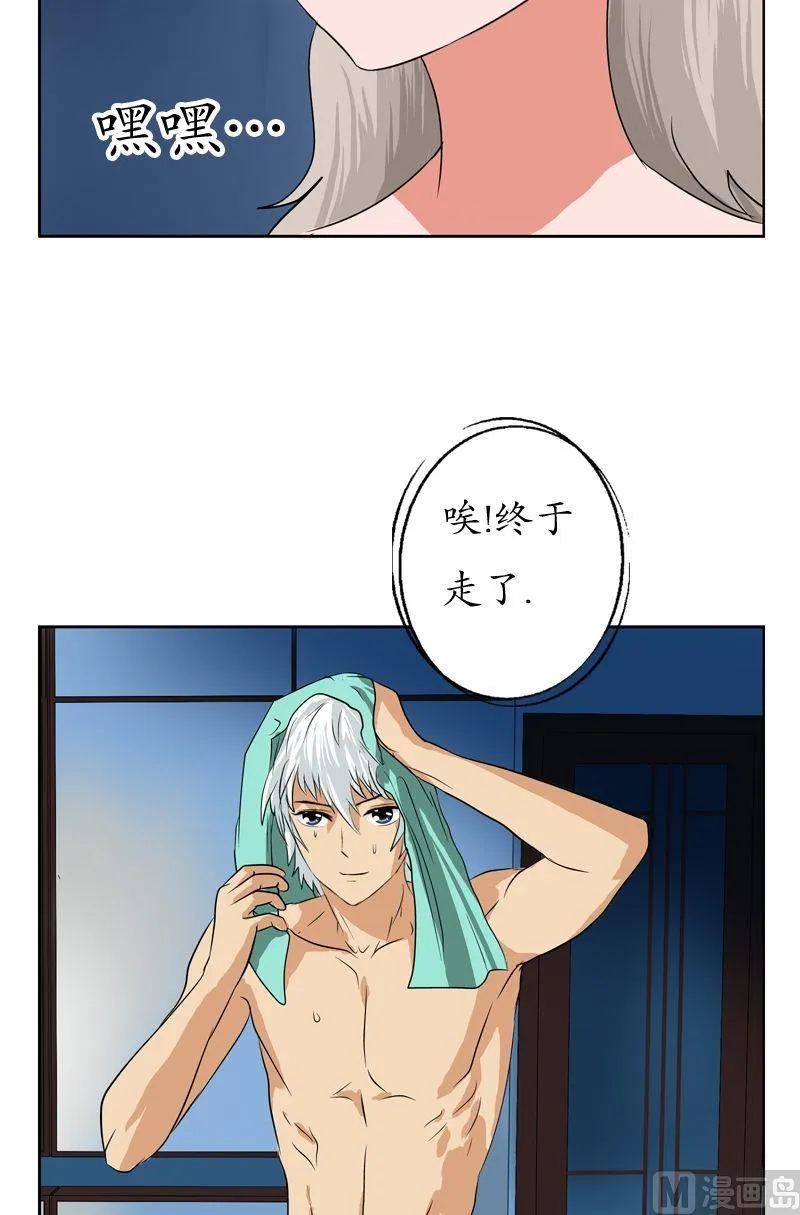 第38话 我不是故意的 第16页