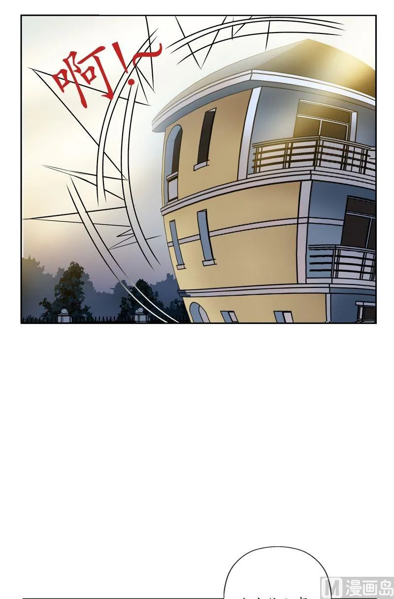 第38话 我不是故意的 第20页