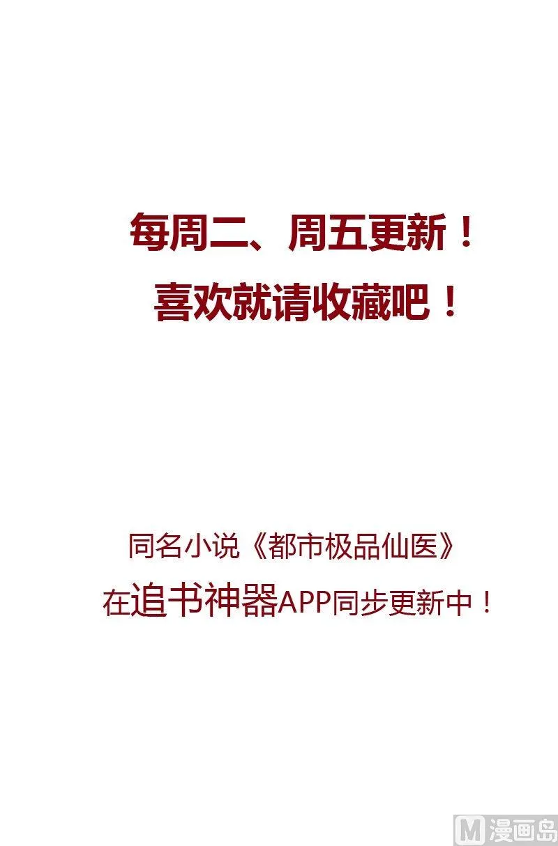 第38话 我不是故意的 第22页