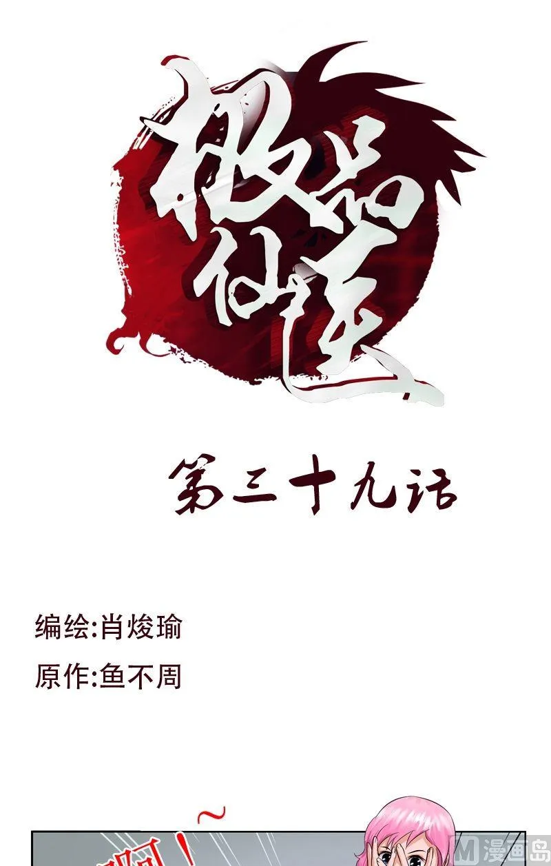 第39话 约法三章 第1页