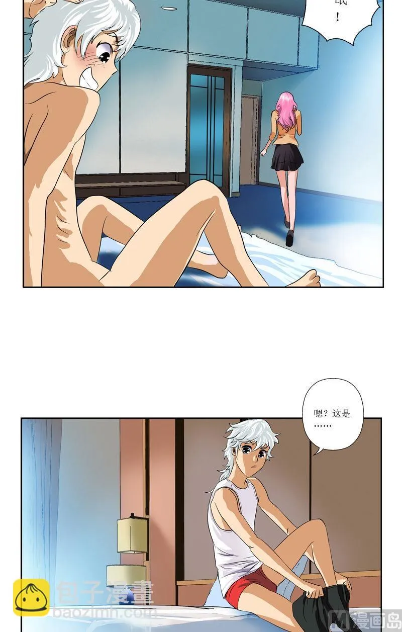 第39话 约法三章 第3页