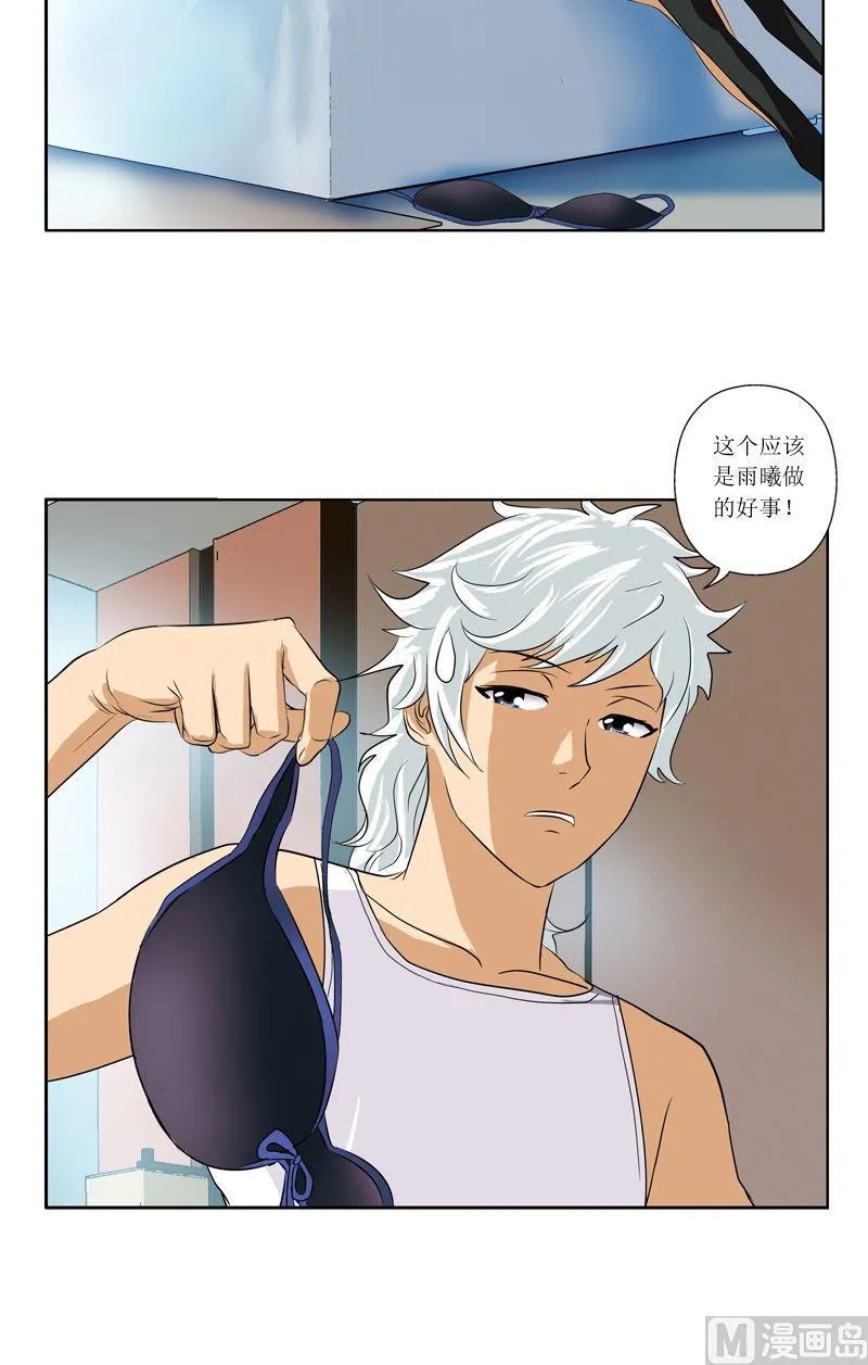 第39话 约法三章 第4页
