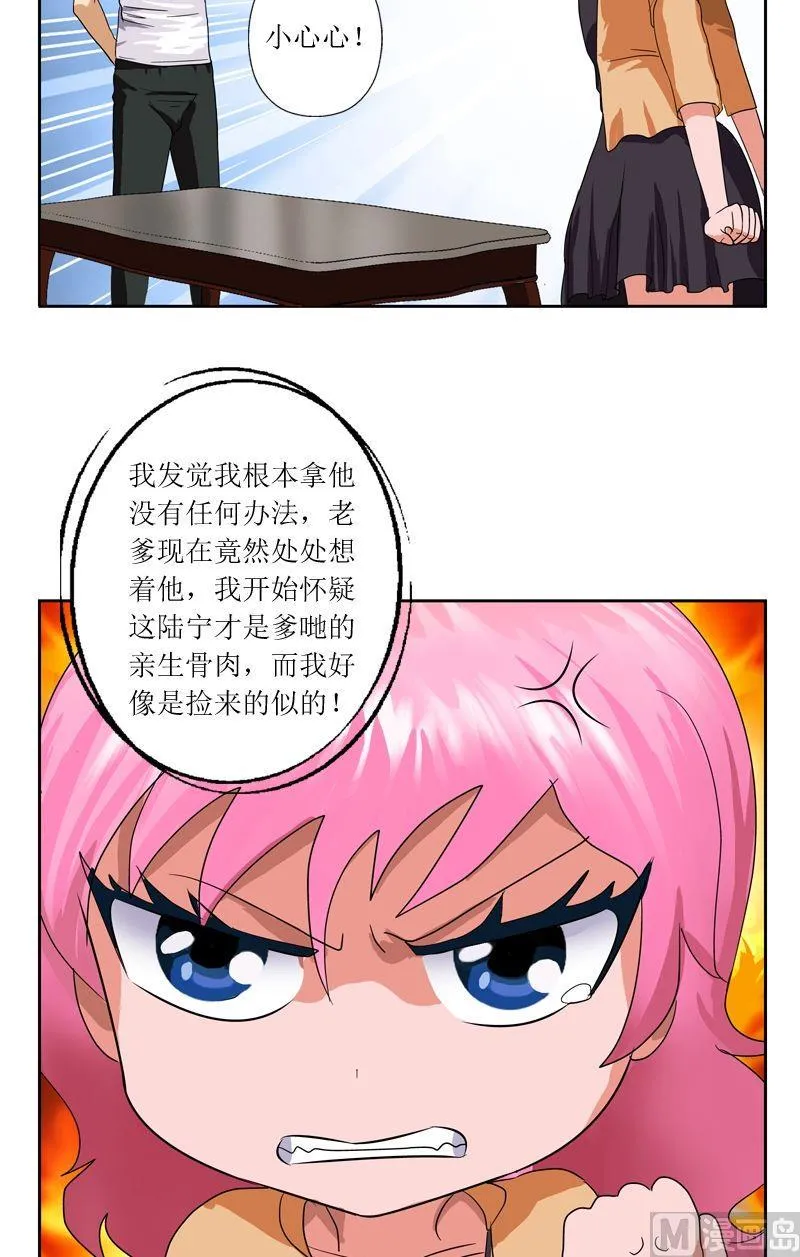 第39话 约法三章 第8页