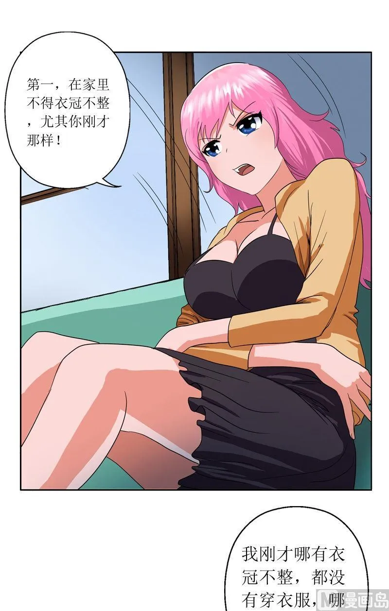 第39话 约法三章 第10页