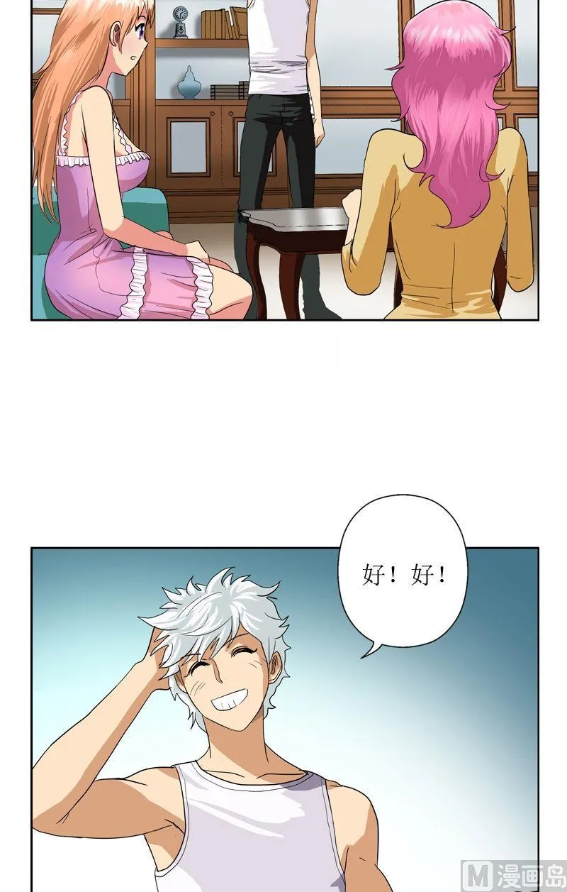 第39话 约法三章 第12页