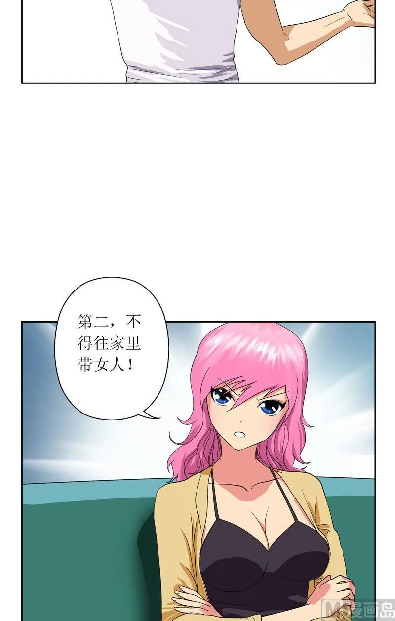 第39话 约法三章 第13页