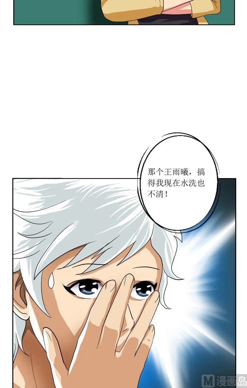 第39话 约法三章 第14页
