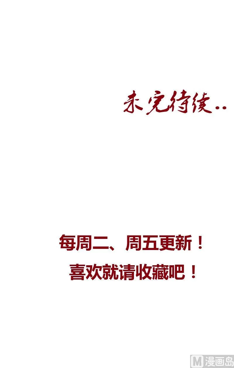 第39话 约法三章 第19页