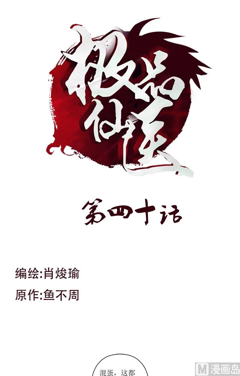 第40话 暖心的小茹 第1页