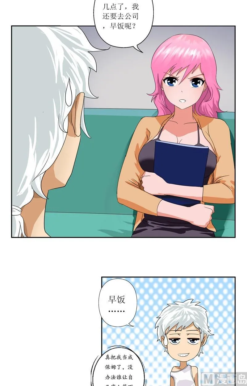 第40话 暖心的小茹 第2页