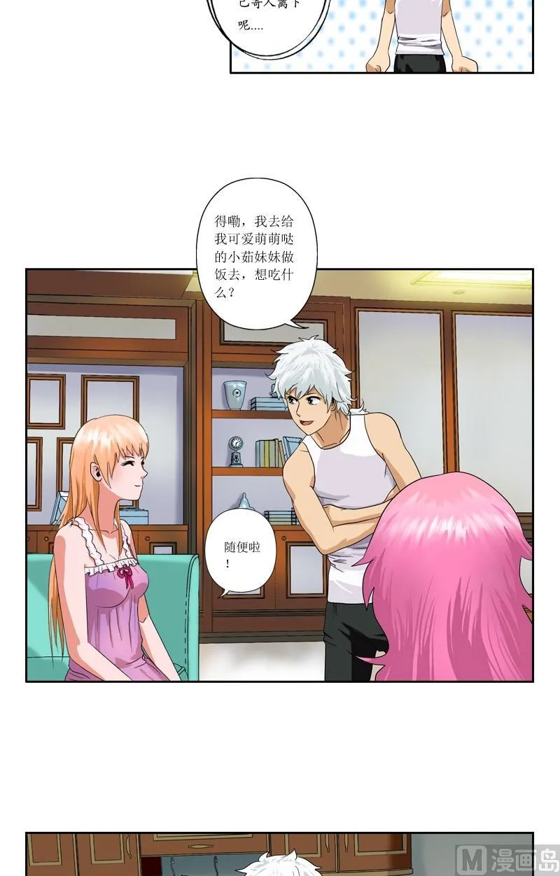 第40话 暖心的小茹 第3页
